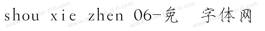 shou xie zhen 06字体转换